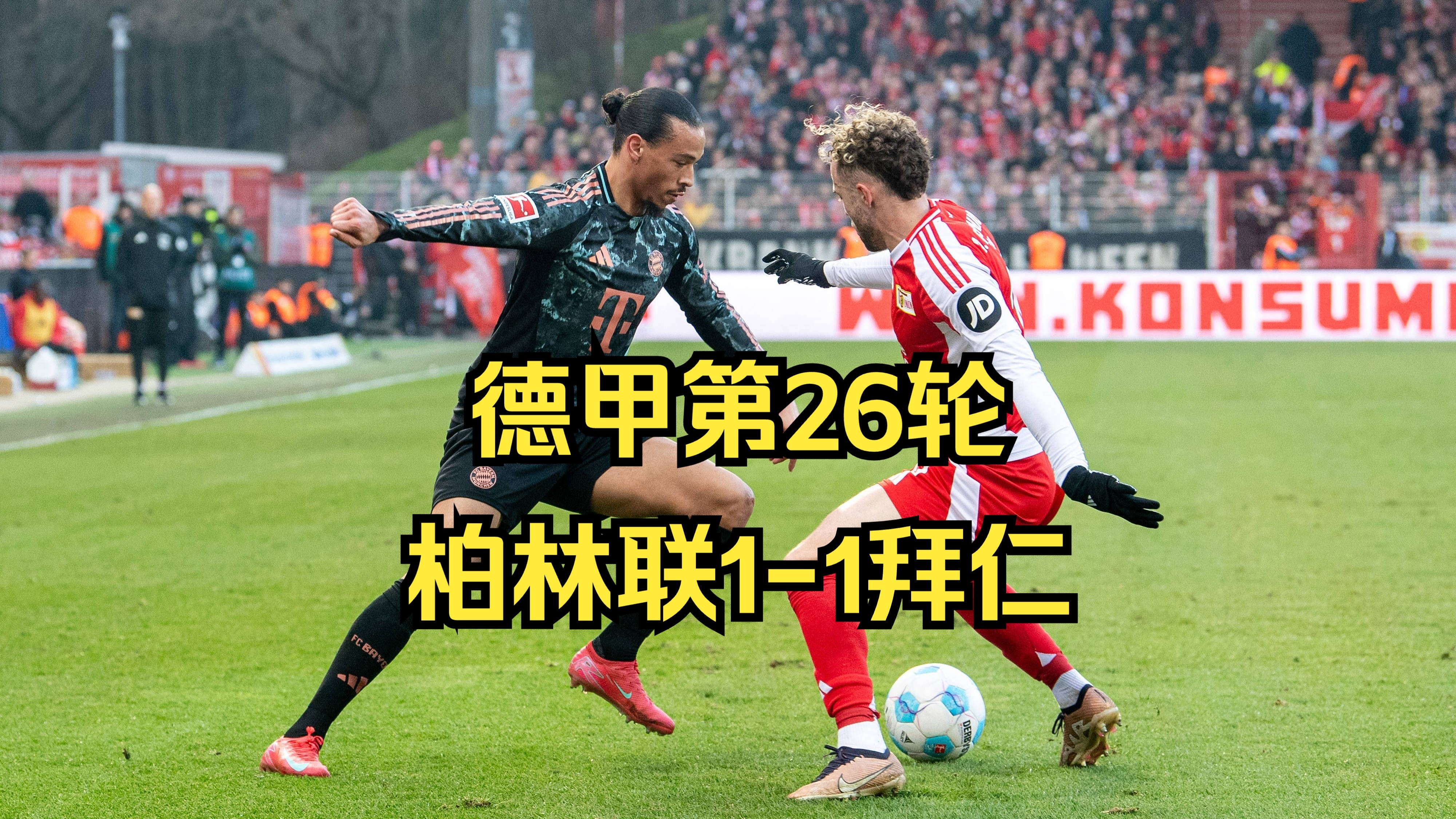 九游体育网页版登录入口-关于霍芬海姆坐镇主场迎战柏林联盟,力争主场分的信息