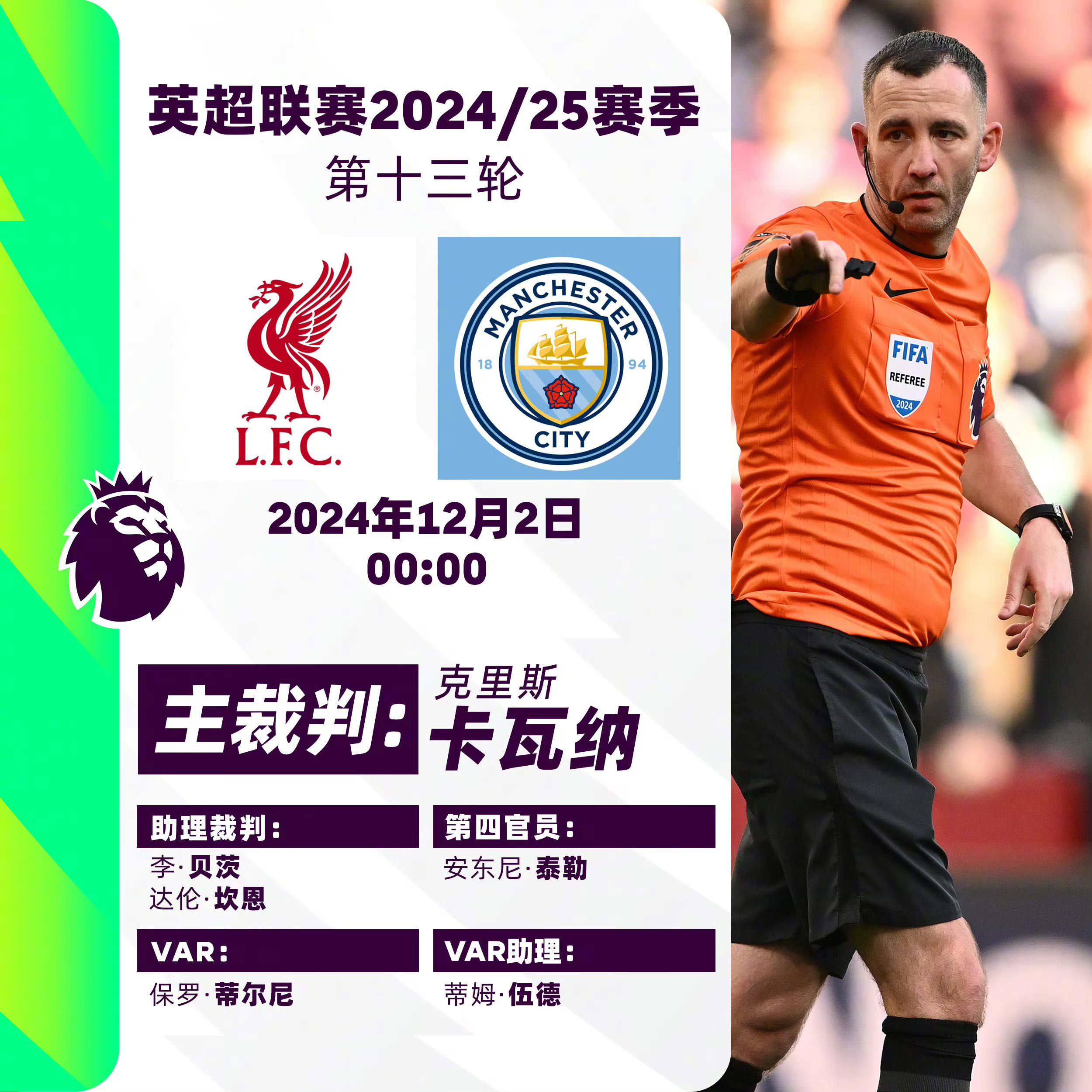 利物浦经理透露对纽伦堡后卫的兴趣 利物浦经理透露对纽伦堡后卫的兴趣