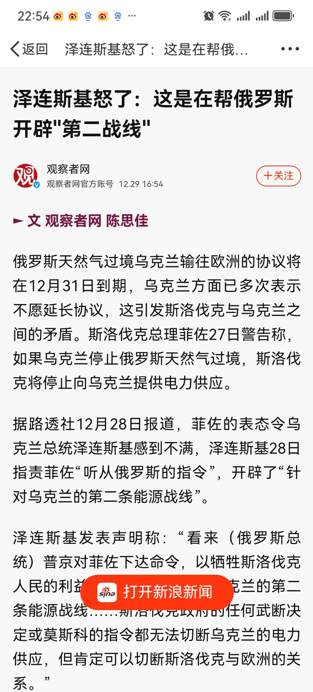 九游体育官网入口-包含乌克兰不敌黯然告别,欧国联风波无解的词条