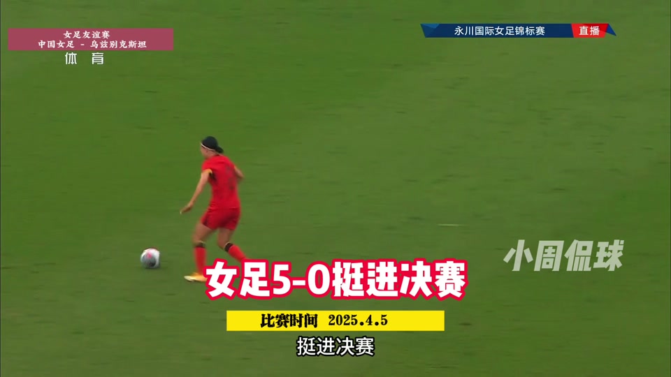 九游体育中国官网-包含国际友谊赛:国际女足夺魁的词条