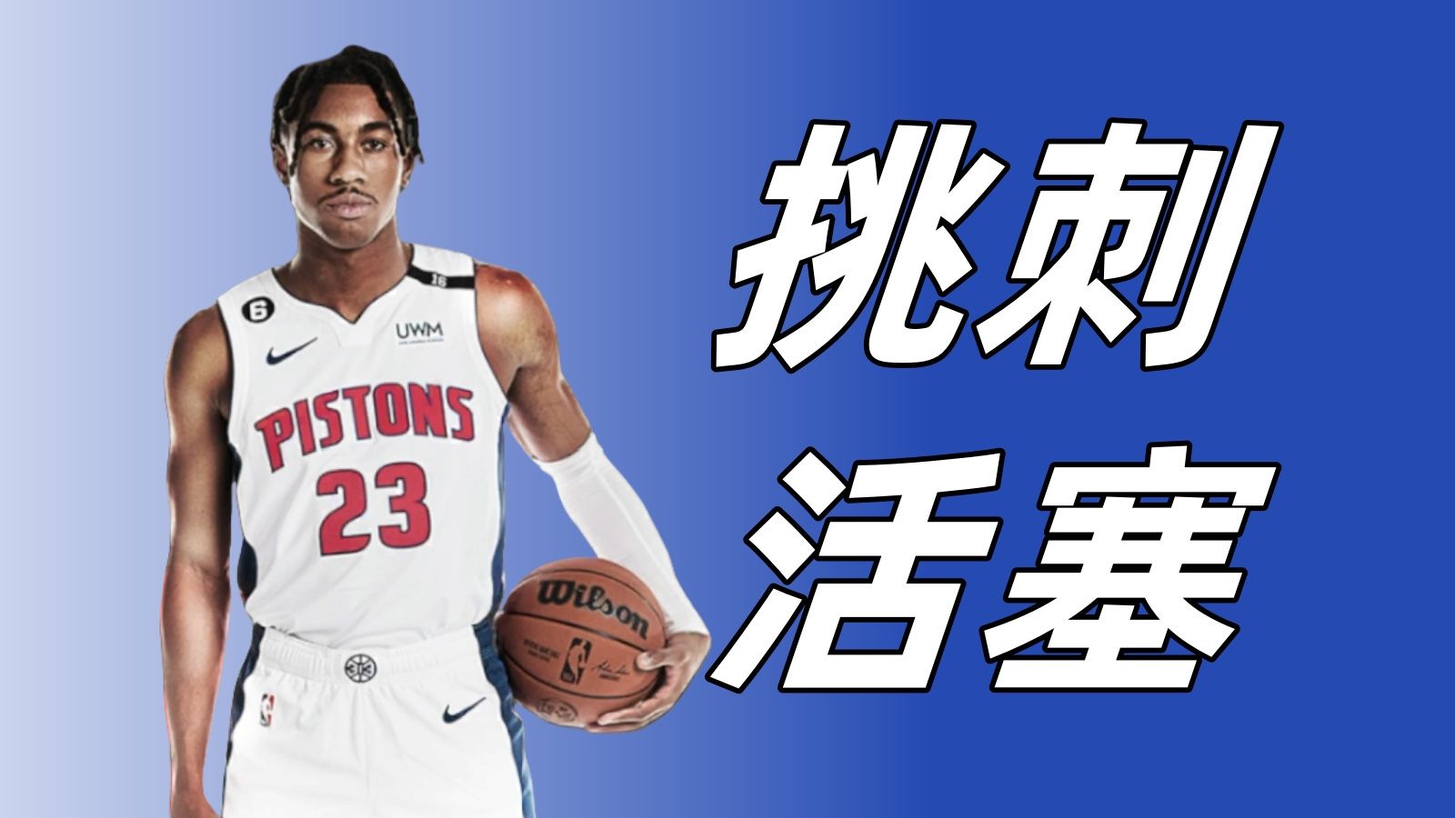 德国篮球明星首次加盟美职篮 德国篮球明星首次加盟美职篮