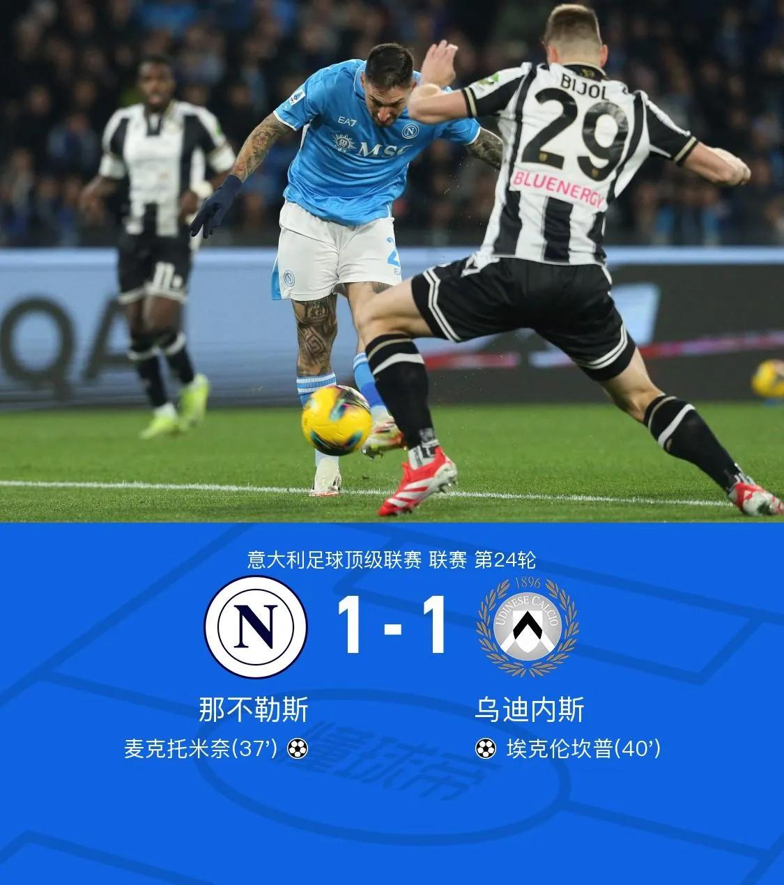 九游体育网页版登录入口-关于国际米兰失败在须回，乌迪内斯终结不胜的信息