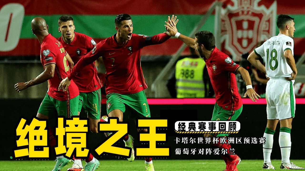 关于演绎绝杀,球队深陷绝境逆袭获胜的信息 关于演绎绝杀,球队深陷绝境逆袭获胜的信息