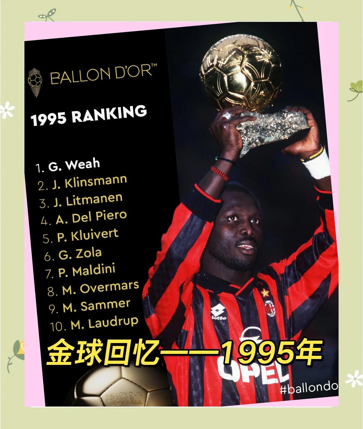 九游体育app下载-比利时球员荣膺金球奖，成为焦点