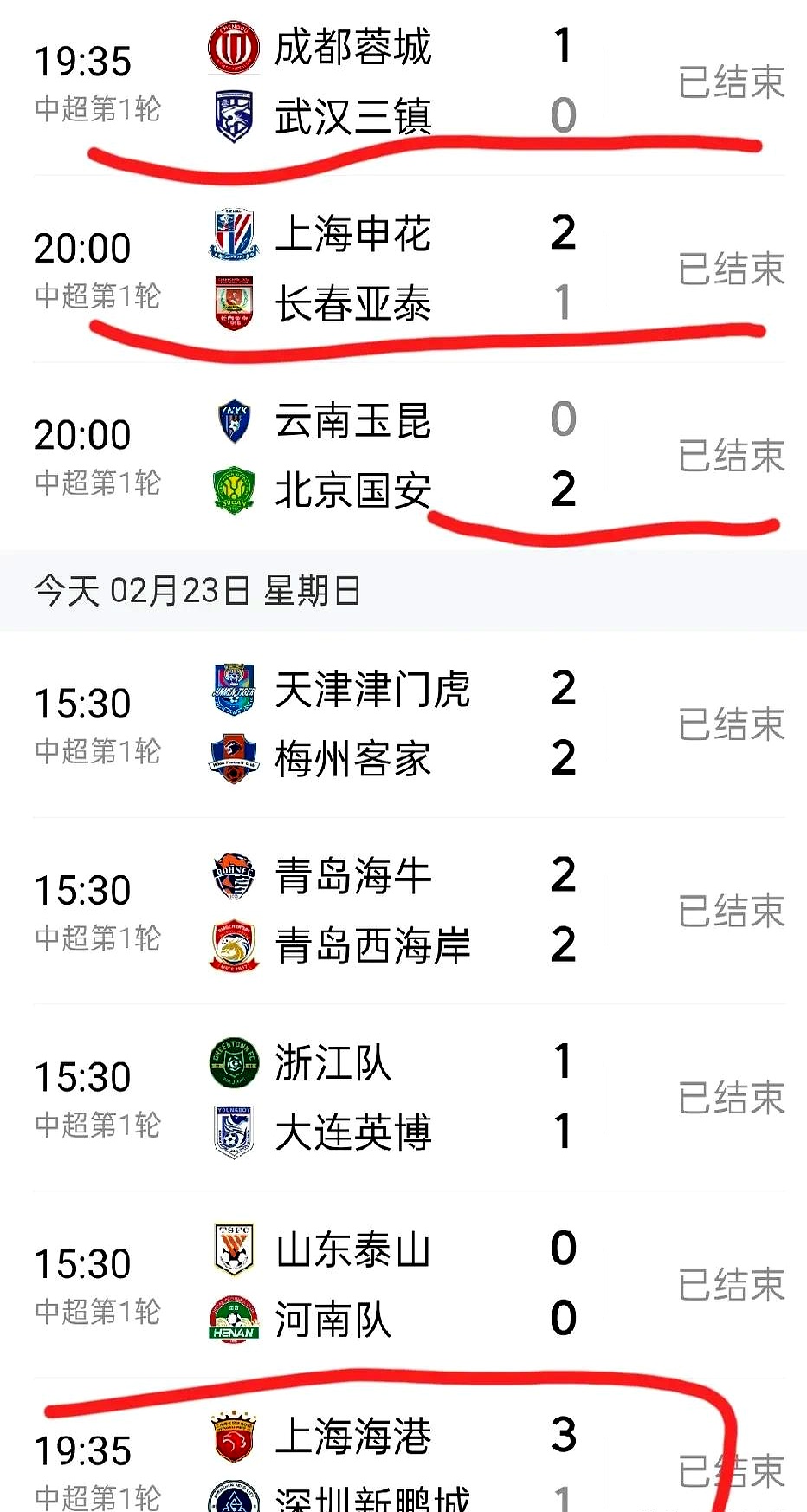 九游体育中国官网-包含国安客场大胜泰达,联赛排名再次上升的词条