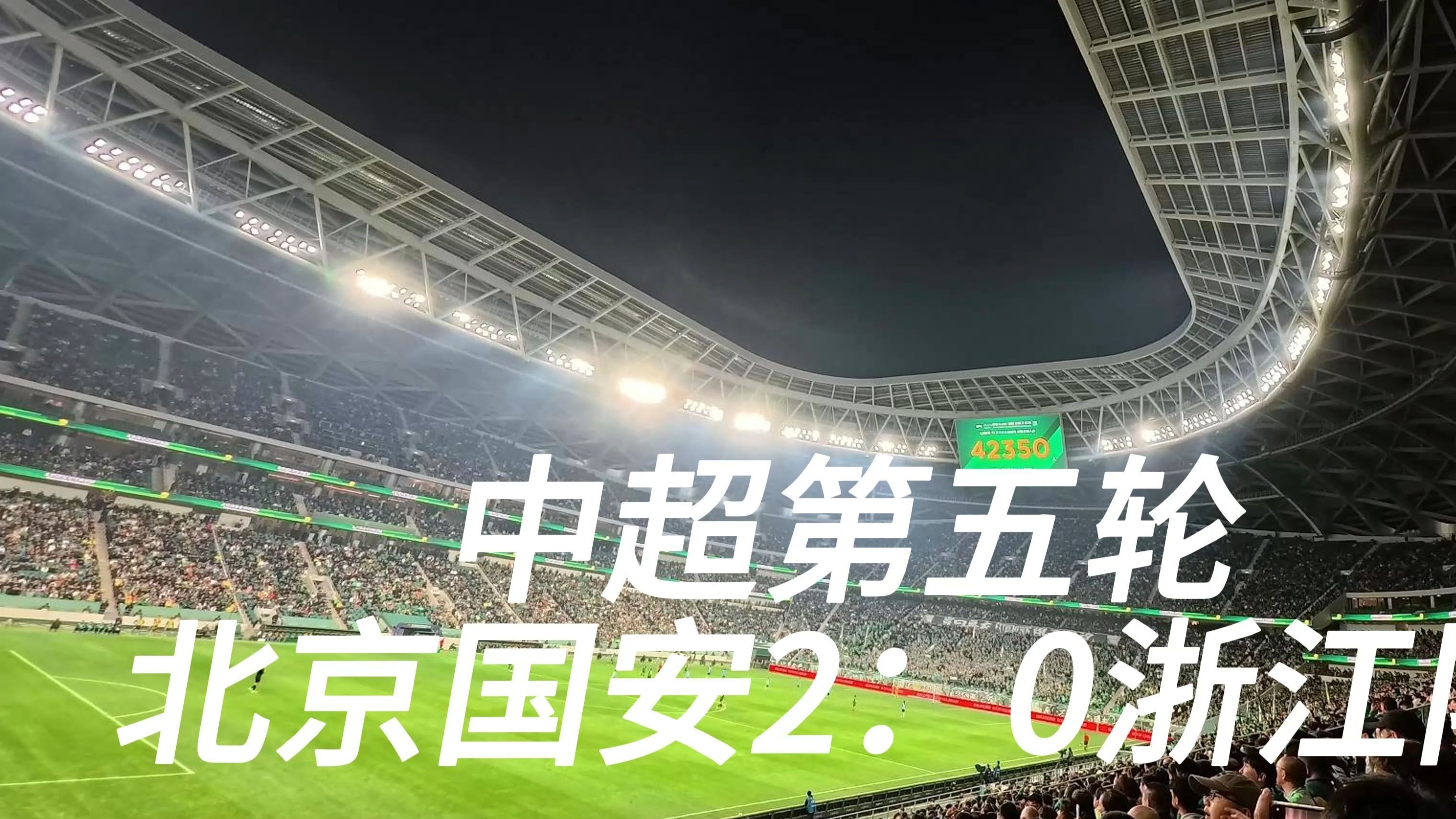 包含国安客场大胜泰达,联赛排名再次上升的词条 包含国安客场大胜泰达,联赛排名再次上升的词条