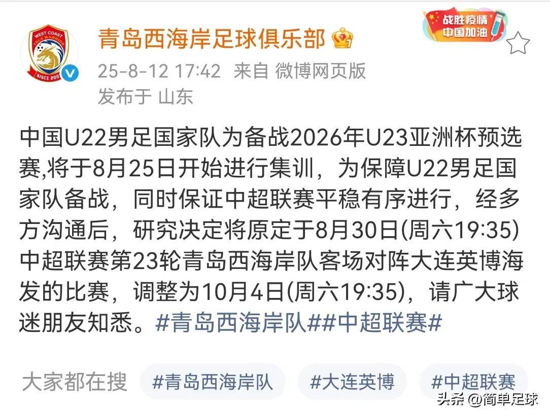 九游体育登录-部分球队因疫情原因比赛延期,赛程混乱