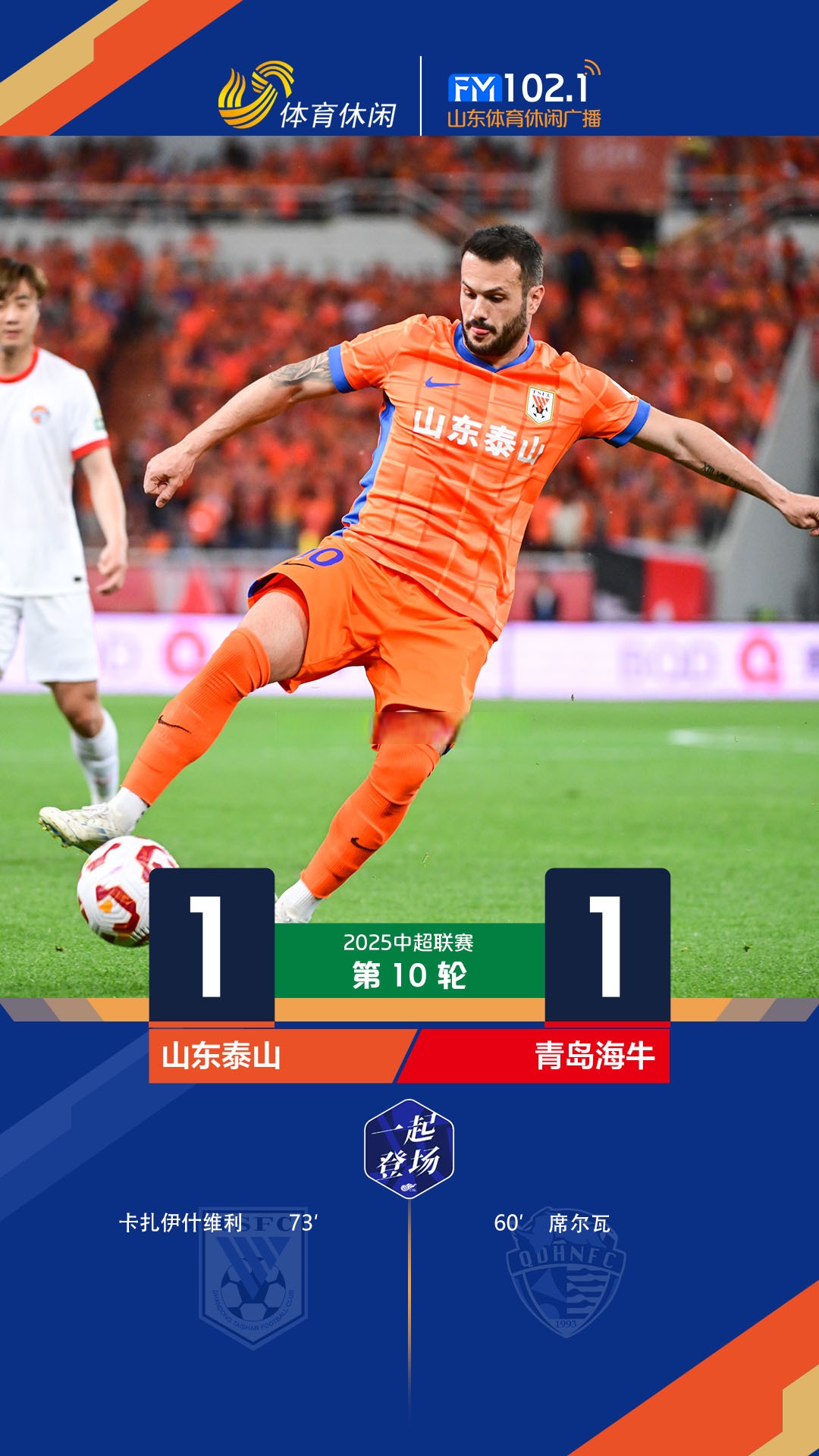 关于揪心对抗！山东鲁能迎战墨尔本胜利势均力敌的信息