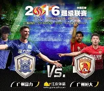 九游体育网页版入口-包含广州富力再度陷入低潮，胜出仅两场的词条