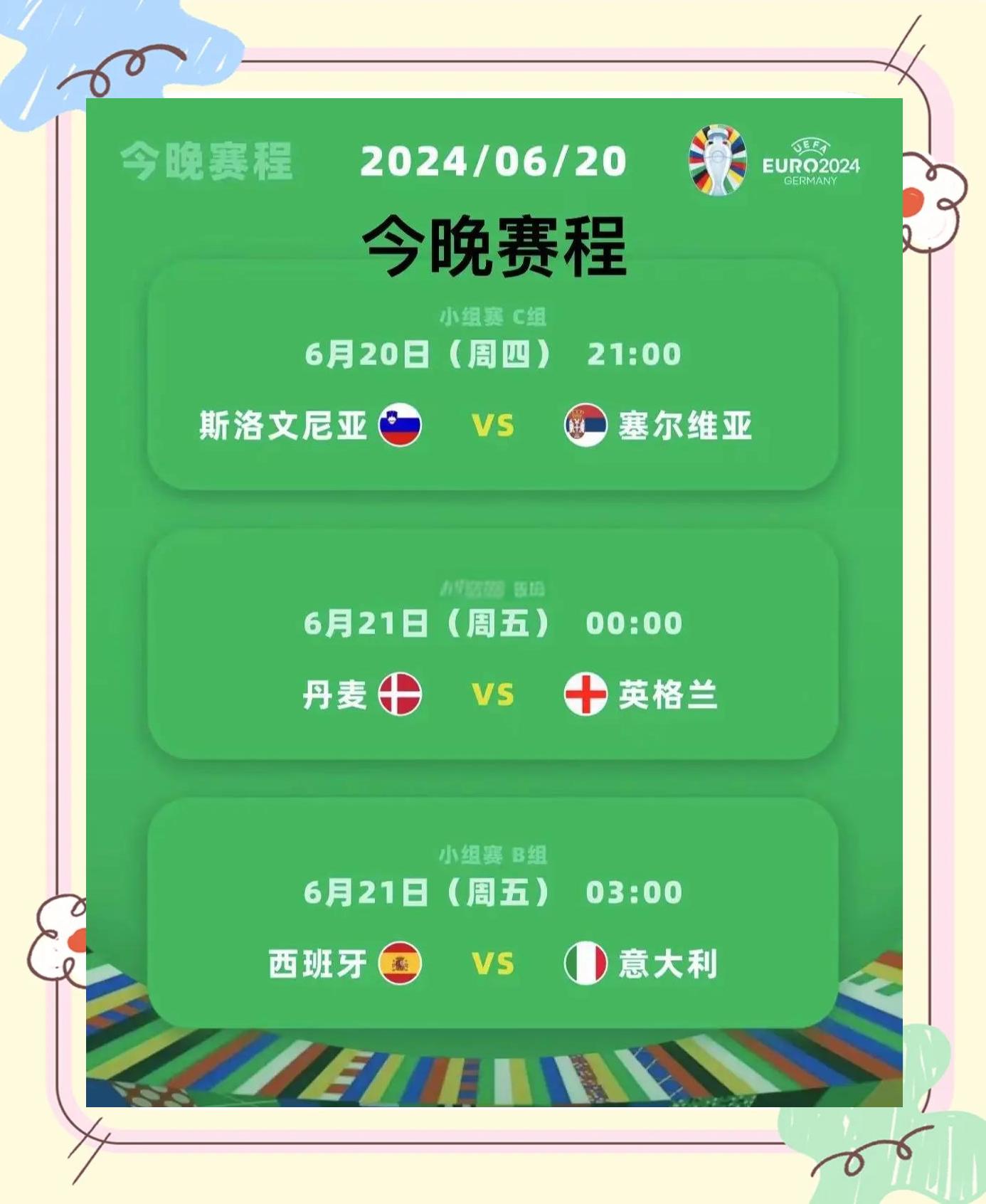 欧洲杯热身赛结果揭晓,各路强队备战 欧洲杯热身赛结果揭晓,各路强队备战