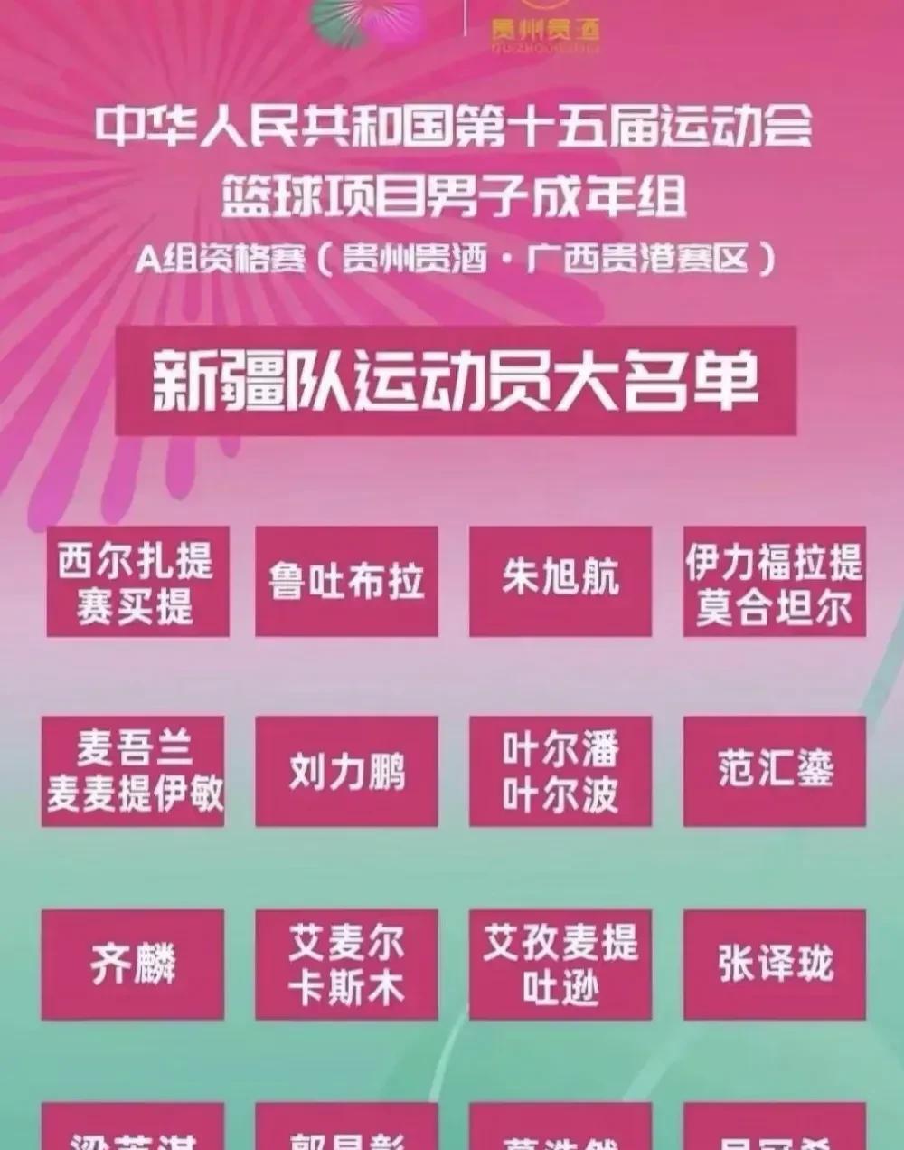 九游体育网页版登录入口-包含人队球员轮换，球队战术再次调整的词条