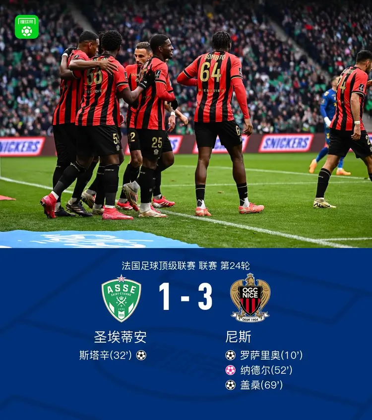 圣埃蒂安主场保持不败,豪取三分 圣埃蒂安主场保持不败,豪取三分