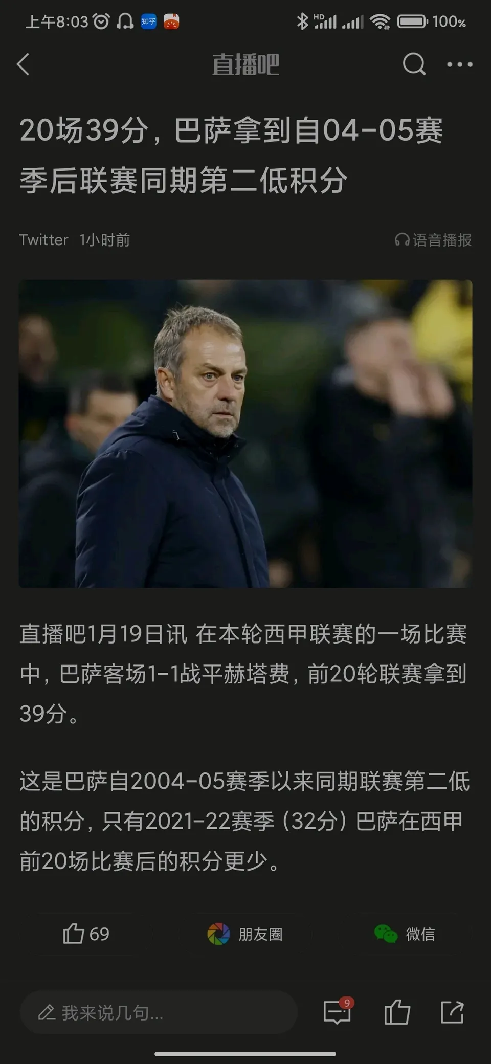 九游体育登录-包含欧冠巴萨压哨出局，名帅遭遇考验的词条