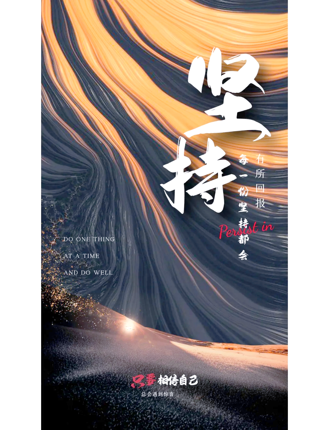 九游体育官方入口-竭尽全力,奋发向前必将获胜!