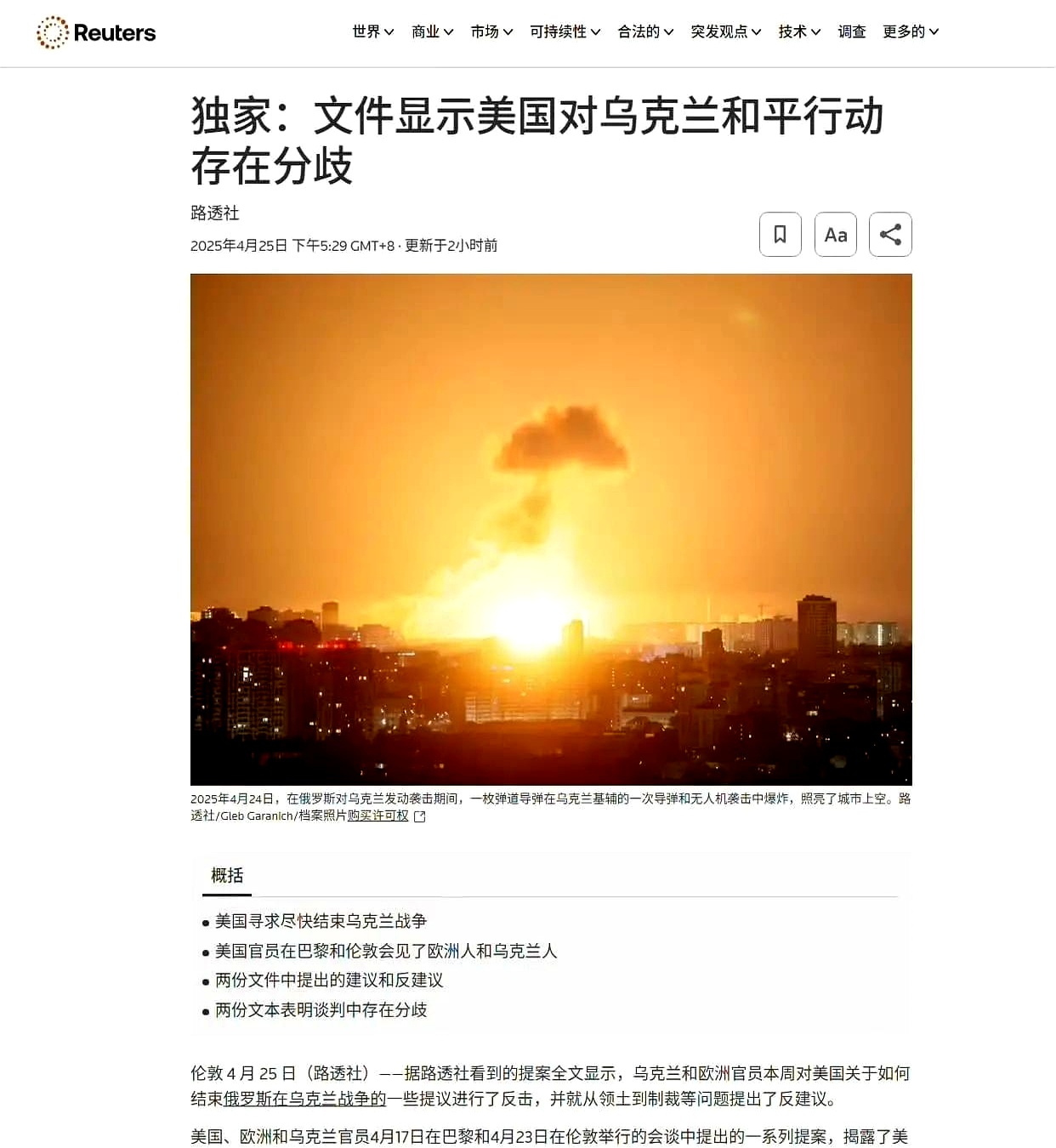 包含乌克兰队战平斯洛文尼亚,实现主场保持不败的词条 包含乌克兰队战平斯洛文尼亚,实现主场保持不败的词条