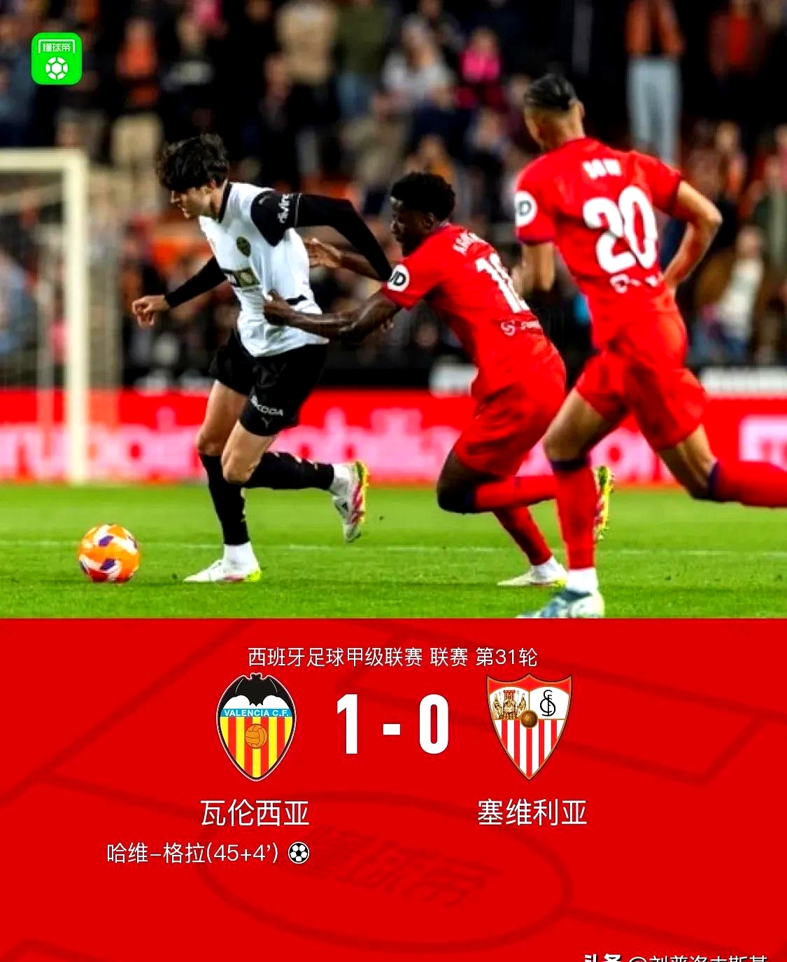 阿森纳连胜不止,瓦伦西亚追赶步伐的简单介绍 阿森纳连胜不止,瓦伦西亚追赶步伐的简单介绍