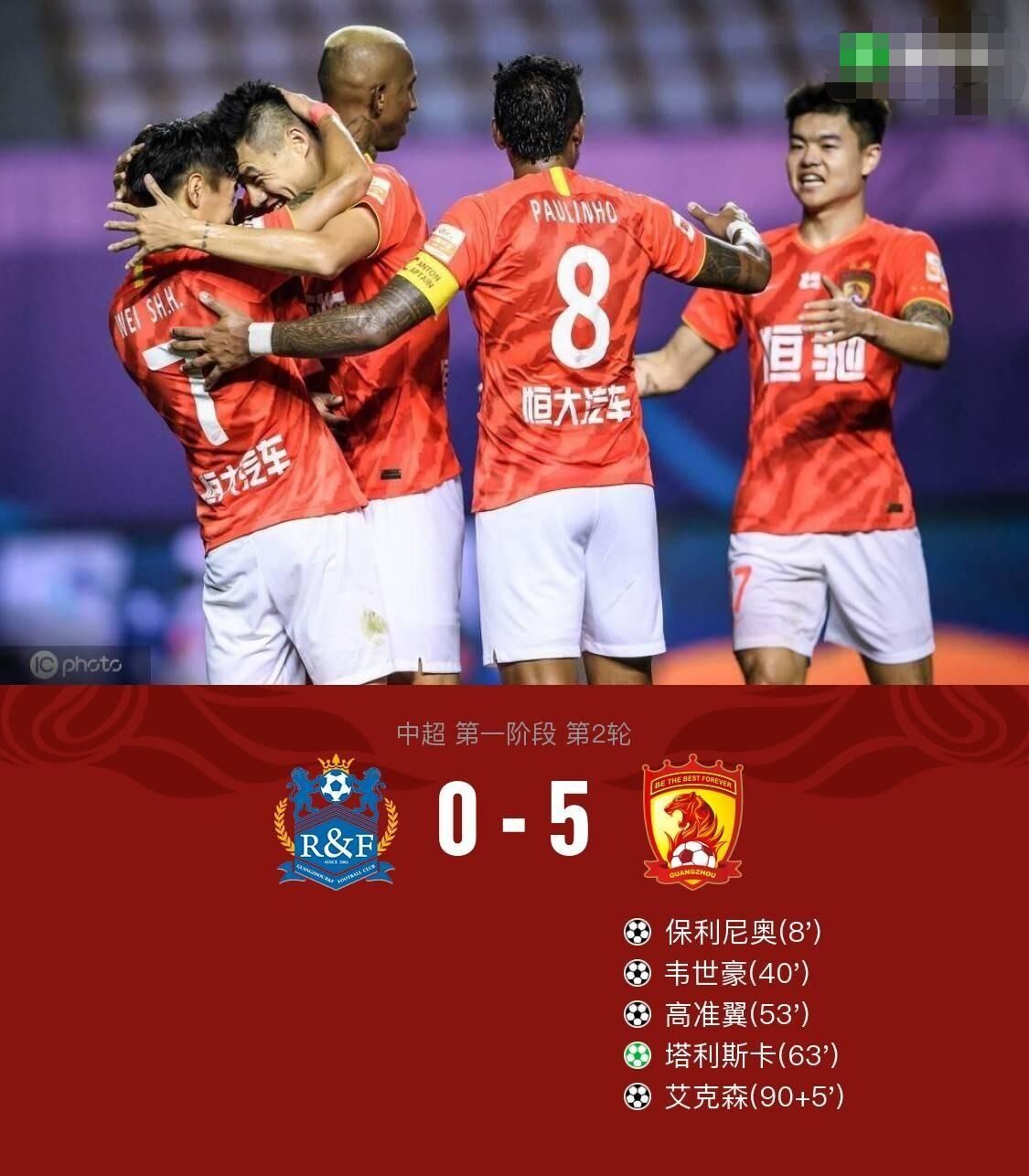 广州德比战:恒大冲击顶级位置,富力力争保级的简单介绍 广州德比战:恒大冲击顶级位置,富力力争保级的简单介绍