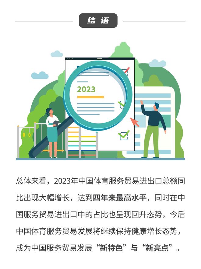 体育产业发展助推全球经济增长 体育产业发展助推全球经济增长